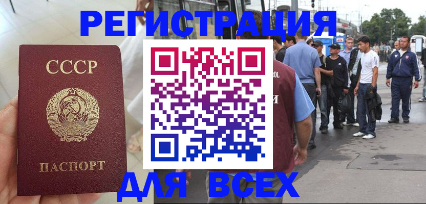 прописка паспорт в Зверево