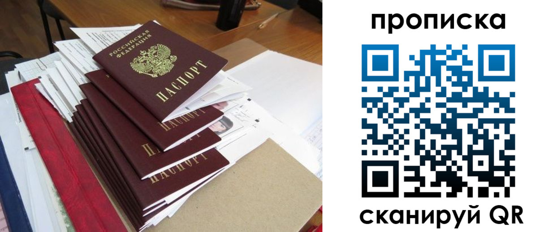 временная регистрация собственник в Зверево