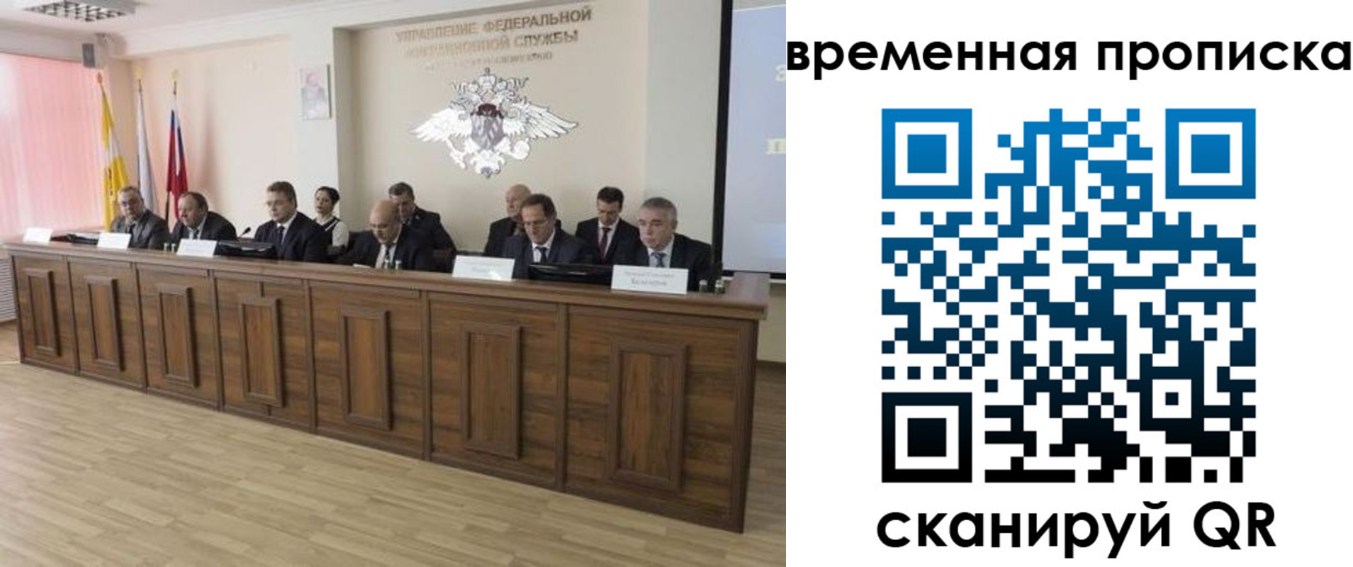 временная регистрация в квартире в Зверево