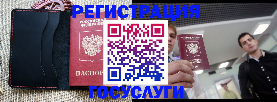 временная регистрация гарантия в Зверево