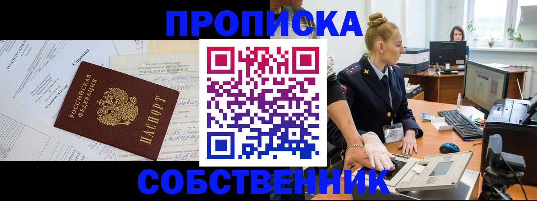регистрация в Зверево