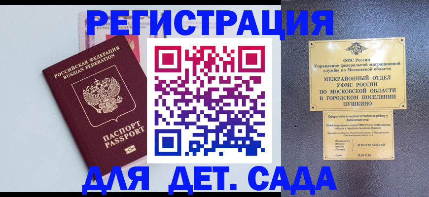 прописка иностранных граждан в Зверево