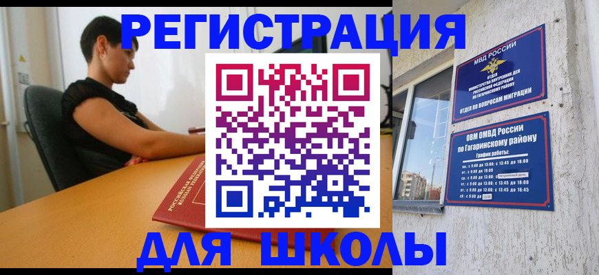 временная регистрация адрес в Зверево