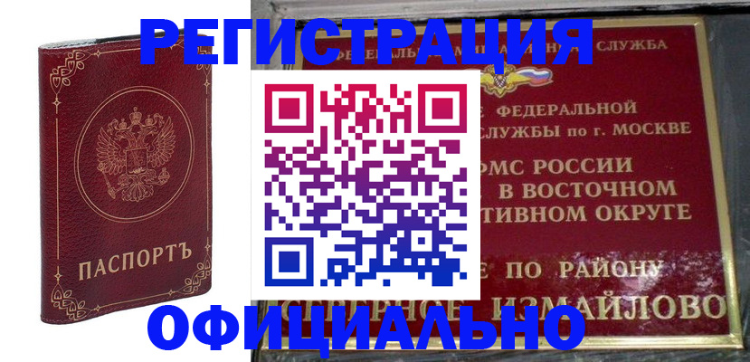 временная регистрация госуслуги в Зверево