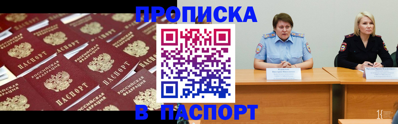 прописка для кредита в Зверево
