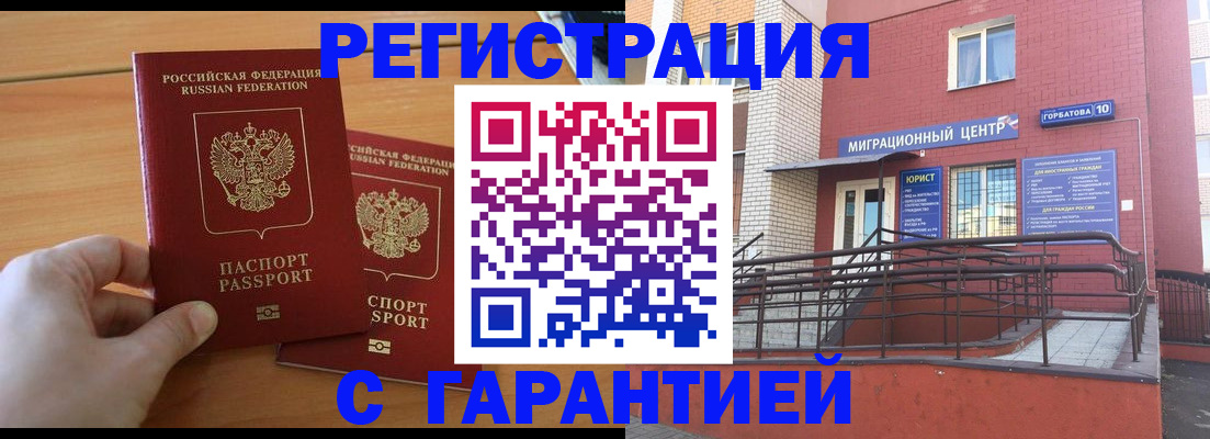 прописка поиск в Зверево