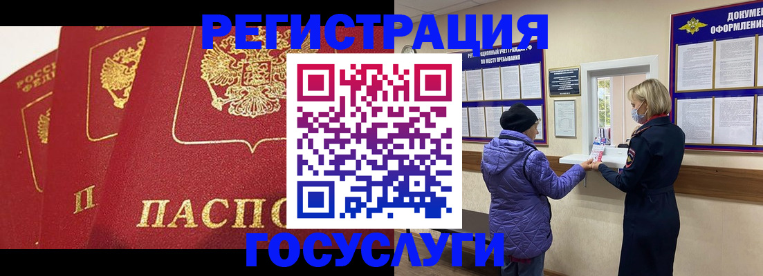 прописка законно в Зверево