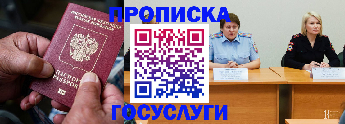 прописка регистрация в Зверево